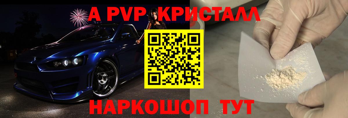 Alpha PVP СК КРИС Муром