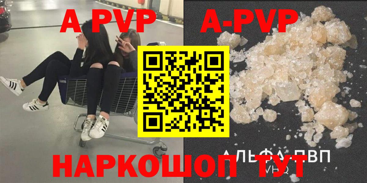 Alpha-PVP крисы CK  А ПВП мука  Муром  Alfa_PVP  Вход с VPN 