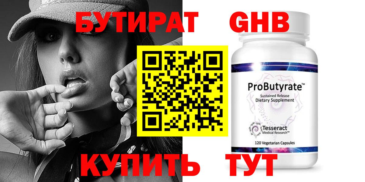 БУТИРАТ буратино Муром