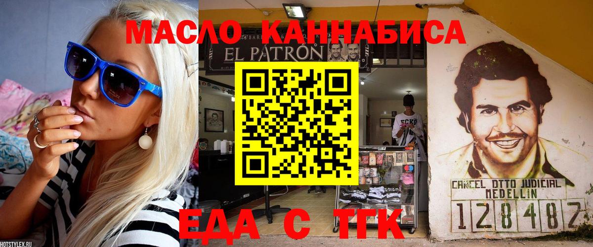 Муром  Печенье с ТГК марихуана  Вход с VPN 
