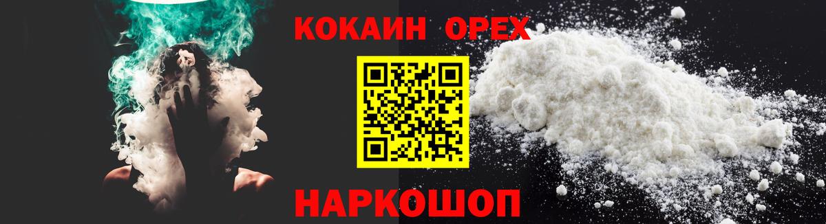 COCAIN Колумбийский Муром