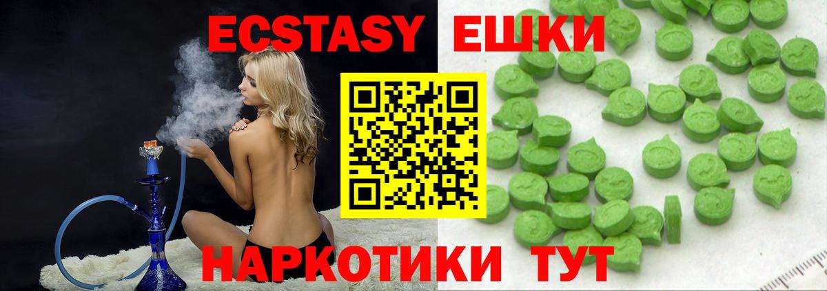ЭКСТАЗИ Philipp Plein  ЭКСТАЗИ mix  Муром  Вход с VPN 