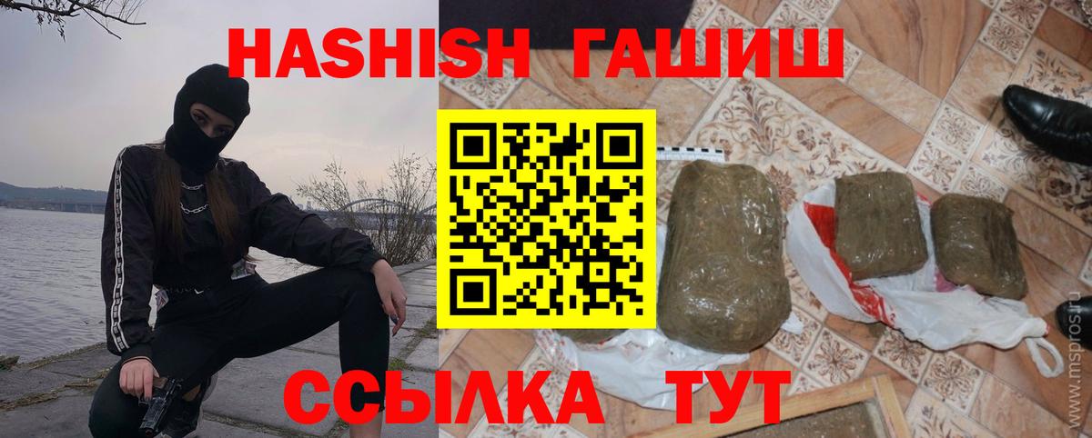 ГАШИШ индика сатива Муром
