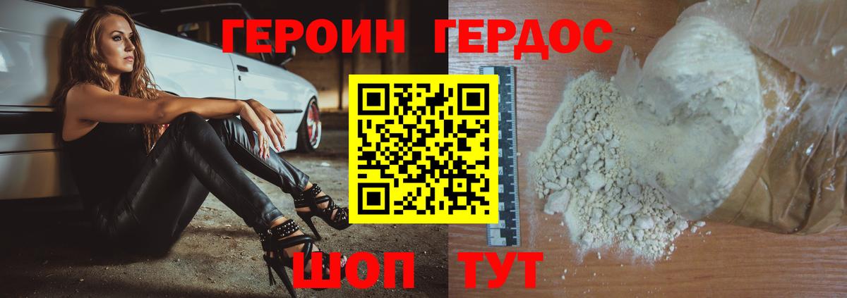 Муром  ГЕРОИН  Вход с VPN  ГЕРОИН Афган 