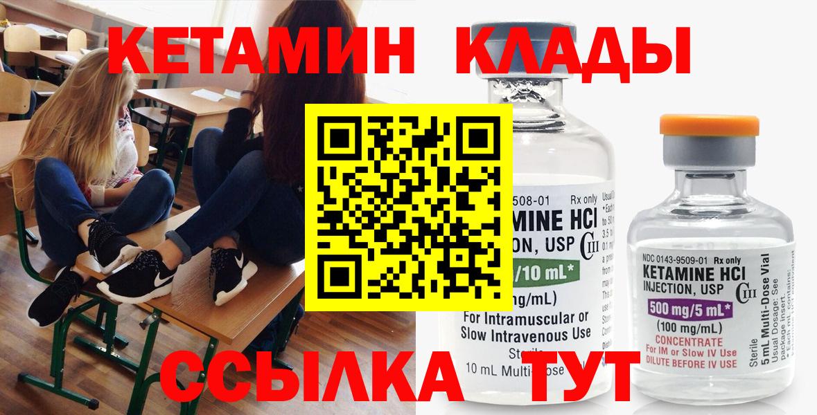 КЕТАМИН VHQ Муром