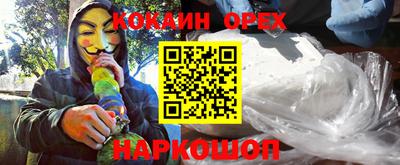кокаин VHQ Гусев
