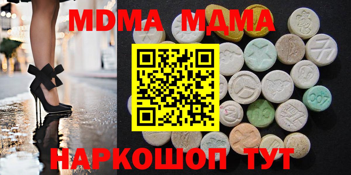 MDMA  МДМА VHQ  MDMA молли  Вход с VPN  Муром 