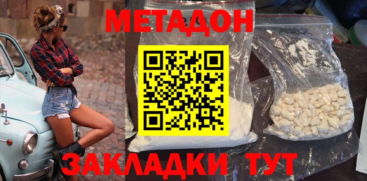Муром  Метадон VHQ  Вход с VPN 