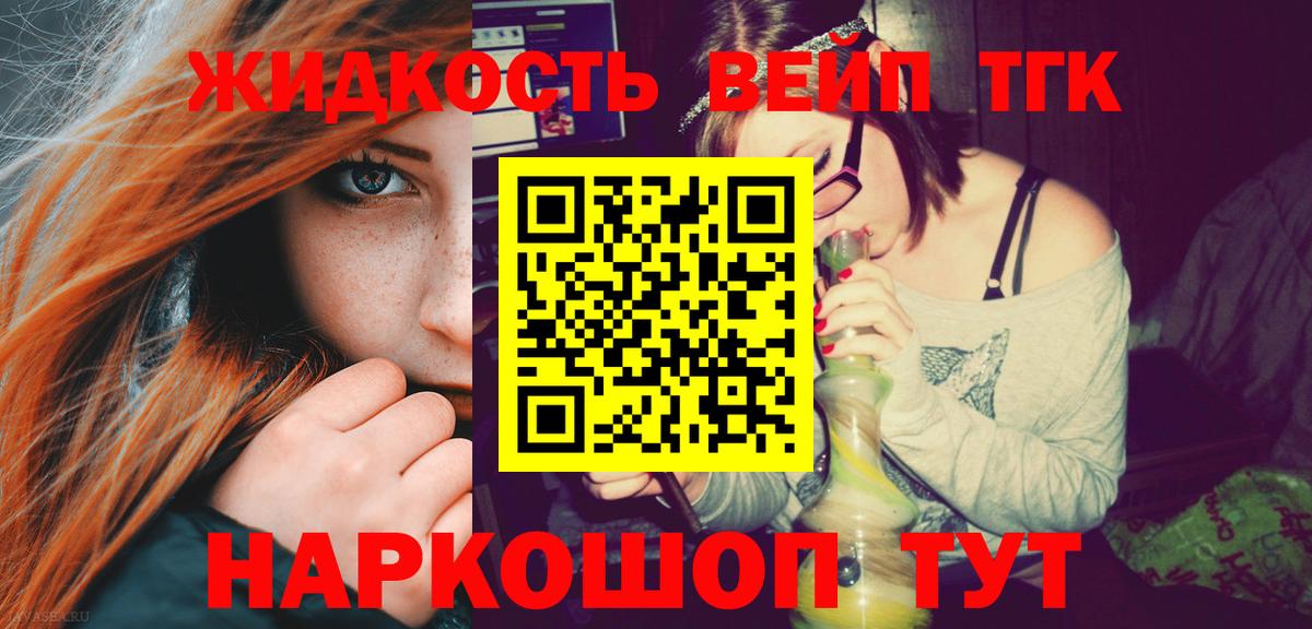 Дистиллят ТГК вейп Муром