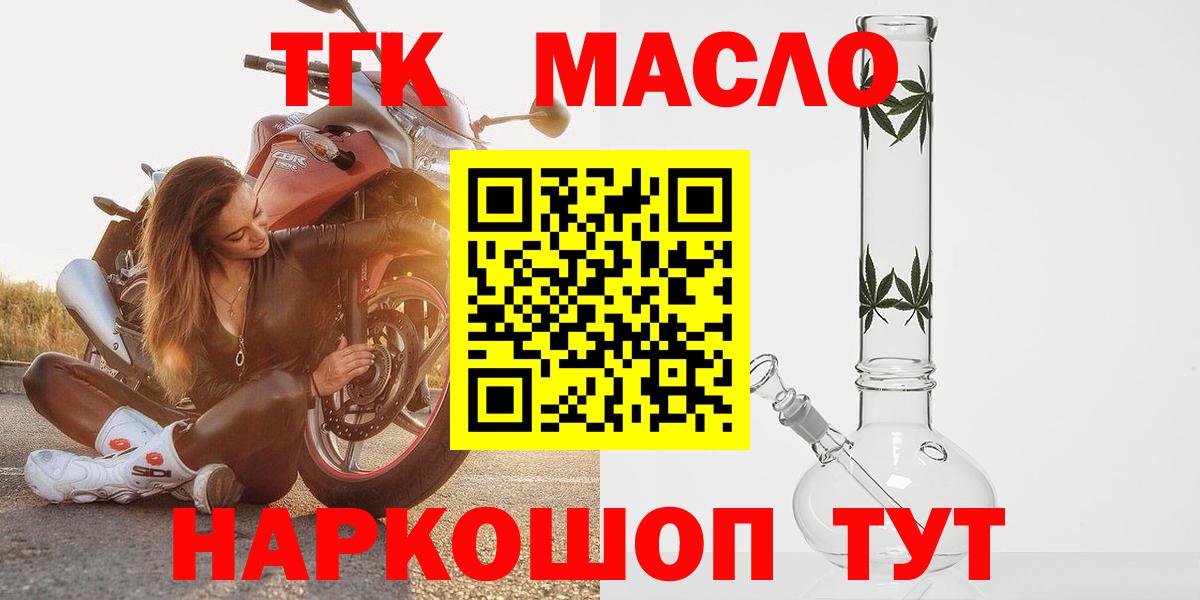 Дистиллят ТГК жижа  Вход с VPN  где купить наркотик  Муром 